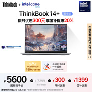 ThinkPad【國家補貼20%】聯(lián)想ThinkBook 14+ AI全能本 英特爾酷睿Ultra7 14.5英寸 32G 1T 3K筆記本電腦