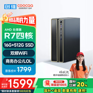 酷開(kāi) 創(chuàng)維電腦 銳龍臺(tái)式電腦商務(wù)辦公家用小主機(jī)（R7-3700U 16G 512G 無(wú)線WiFi5G 藍(lán)牙）