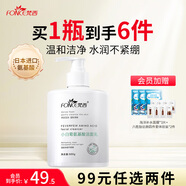 梵西小白菊氨基酸潔面乳補(bǔ)水保濕控油洗面奶