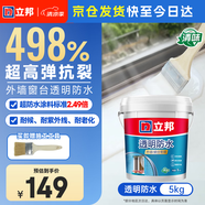 立邦 外墻防水涂料透明防水膠窗臺(tái)防水補(bǔ)漏材料透明堵漏膠滲透型 5kg