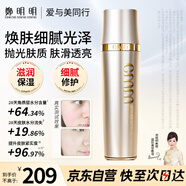 鄭明明賦顏修護(hù)精華露面部補(bǔ)水保濕修護(hù)鄭明明化妝水爽膚水男女士護(hù)膚品