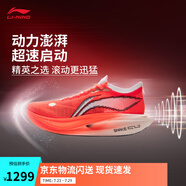 李寧飛電5 ELITE丨beng輕彈科技跑鞋男女鞋全掌碳板競速比賽運(yùn)動鞋 熒光果紅-7 42