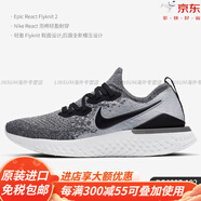 耐克（NIKE）/正品EpicReactFlyknit低幫女子休閑跑步鞋AQ0070-009官方旗艦 BQ8927-102 專柜 35.5