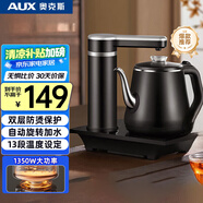 奧克斯（AUX）自動(dòng)上水電熱水壺電茶壺自動(dòng)上水壺電茶爐燒水壺茶具茶臺(tái)燒水壺一體茶壺辦公會(huì)客煮茶AAS-13A2C01