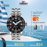 天梭（TISSOT）手表 海星系列男表 瑞士自動(dòng)機(jī)械男士鋼帶腕表潛水表畢業(yè)禮物