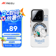 魅族（MEIZU）PANDAER 白金獨角獸 妙磁抗菌手機殼 雪人大冒險 適用小米 15 IML印刷 全包結(jié)構(gòu) Click按鍵模組