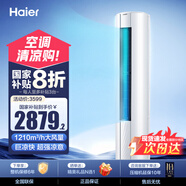 統帥（Leader）海爾智家出品 2/3匹柜機家用冷暖變頻空調 節能臥室空調智能WIFI自清潔防直吹 國家補貼20%空調 2匹 一級能效 Wifi智控 柜機