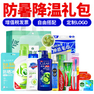 龍虎防暑降溫套裝夏日花露水清涼用品實(shí)用禮品節日慰問(wèn)品員工福利禮包 21號套裝