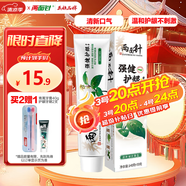 兩面針（LMZ）強(qiáng)健護(hù)齦牙膏 減少牙菌斑 呵護(hù)口腔健康 1支170g 留蘭香型