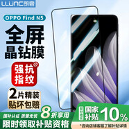 朗客【2片裝】適用OPPO Find N5鋼化膜n5折疊屏前膜外屏手機膜全屏覆蓋超薄玻璃抗指紋防摔手機貼膜
