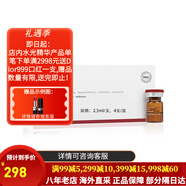 INNO英諾小棕瓶水光針精華 凈斑素 護(hù)膚品套裝非批文版歐版禮物 英諾 紅血絲4*2.5ml