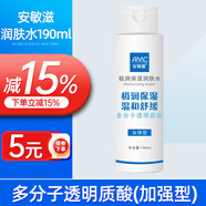 安敏滋醫(yī)用保濕敷料聚乙二醇液體敷料皮膚干燥氨基酸溫和控油抗痘型潔面 極潤潤膚水190ml【加強(qiáng)型】