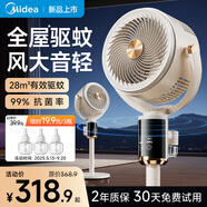 美的（Midea）電風(fēng)扇空氣循環(huán)扇暴風(fēng)驅(qū)蚊落地扇家用大風(fēng)力輕音凈化扇 組合裝【智控驅(qū)蚊款】暖灰+3瓶驅(qū)蚊液