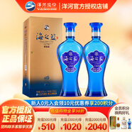 洋河【官方授權】海之藍 42度 綿柔型白酒 （新老包裝隨機發(fā)貨） 42度 520mL 2瓶 雙瓶裝