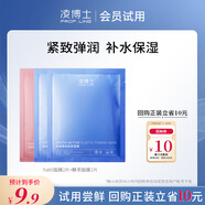 凌博士【會(huì)員3片面膜體驗(yàn)裝】HA60面膜2片+多肽面膜1片