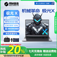 機械革命極光x蛟龍16K筆記本電腦極光pro曠世鈦坦游戲本RTX4060獨顯輕薄本 Z2Air I7-10750H/GTX1650 16GB內存+512G固態(tài)【定制升級】 原廠(chǎng)標配【需另加299可升級