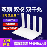 華為（HUAWEI）Pro WS851華為路由器Ws852 CD28無(wú)線(xiàn)雙頻千兆端口家用放大器 9成新華為5200雙核公開(kāi)版 千兆端口無(wú)線(xiàn)1200