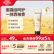 艾惟諾（Aveeno）艾維諾護手霜燕麥恒潤舒緩補水保濕(西柚香)50g