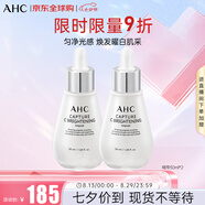 AHC維素C安瓶精華液改善暗沉煥亮煥白小燈泡50ml*2 七夕禮物