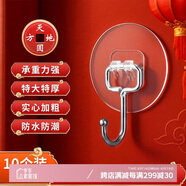 八海鳥圓形掛鉤強力粘膠免打孔掛勾墻壁貼墻上鉤子透明無痕粘鉤10個裝