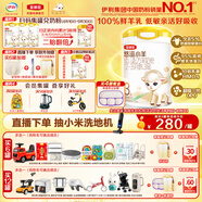 伊利金領(lǐng)冠悠滋小羊（低敏好吸收）3段1-3歲羊奶粉700g新老包裝隨機(jī)發(fā)