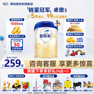 愛他美（Aptamil）【3罐裝】原卓萃新國標(biāo)卓傲嬰幼兒配方粉 卓傲3段800克*3罐 (咨詢優(yōu)惠)