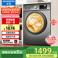 創(chuàng)維洗衣機(jī)10公斤DD直驅(qū)洗烘一體炫彩按鍵家用大容量滾筒洗衣機(jī)XQG100-B33RDH_鈦金灰