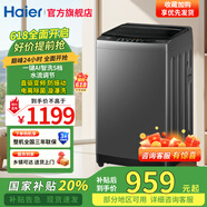海爾波輪洗衣機XQB100-BZ6088 XQB100-BZ6088