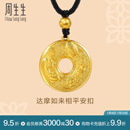 周生生達(dá)摩如來平安扣古法黃金項鏈 足金吊墜繩鏈款90849Z計價 70厘米 - 10.17克(含工費(fèi)800元)