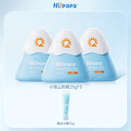 Hi!papa兒童夏季防曬霜小雪山純物理護(hù)膚防曬乳 嬰童防曬乳（25年版） 25g*3瓶
