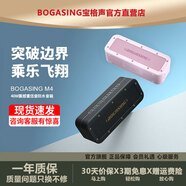 BOGASING柏林之聲M4德國無線藍(lán)牙音箱高音質(zhì)發(fā)燒級超重低音炮3d環(huán)繞戶外小音響防水便攜式騎行插卡車載音響 午夜黑【戶外防水+DSP全景聲】 官方標(biāo)配 音箱+充電線+音頻線