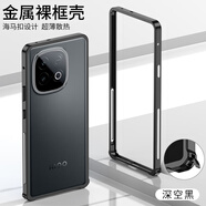 鑫圖iQOO Z10 Turbo Pro手機殼超薄裸機手感iqoo z10 turbo炫酷金屬邊框殼Z10 Turbo創(chuàng  )意海馬扣散熱殼 深空黑【金屬邊框殼】 iQOO Z10 Turbo