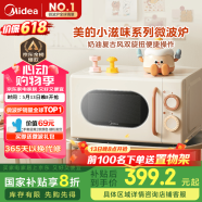 美的小滋味系列微波爐變頻家用小型奶油風百搭復古轉盤式一級能效低頻輕音20L（M2H1）