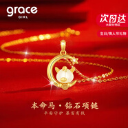 Grace Girl和田玉鉆石項鏈女士十二生肖本命年吊墜生日圣誕情人節禮物送女友 【JD直達】馬到成功-鉆石項鏈
