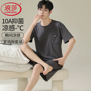 浪莎男士莫代爾睡衣男夏季薄款冰絲涼感可外穿短袖短褲家居服套裝