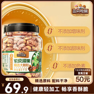 三只松鼠大顆粒紫皮腰果1000g 罐裝堅果炒貨干果腰果仁零食 團(tuán)購送禮 