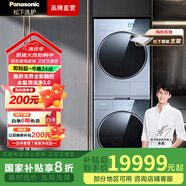 松下（Panasonic）纖鏡洗烘套裝12+10kg凈水洗三變頻正反轉(zhuǎn)熱泵烘干包豪斯鏡面設(shè)計(jì)銀河鈷藍(lán) 國家補(bǔ)貼 V290+VM02M1