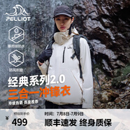 伯希和（Pelliot）【經(jīng)典2.0】山野三合一沖鋒衣夏男女情侶戶外外套防水防風(fēng)登山服 【女款】暖日白 | 兩件套/四季款 L