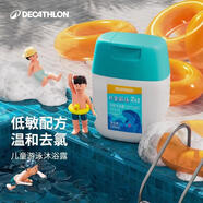 迪卡儂（DECATHLON）兒童游泳洗澡溫和除氯洗發(fā)沐浴露二合一100毫升4847956