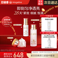 麥吉麗（Mageline）素顏三部曲套裝保濕 控油 收縮毛孔 提亮膚色 【混合型及油性】中套裝