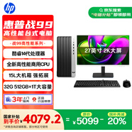 惠普戰99 高性能臺式電腦主機 (14代i5-14500 32G 512G+1TB) 27寸2K護眼大屏 辦公學(xué)習機 生產(chǎn)力