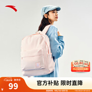 安踏（ANTA）學(xué)霸包LT運(yùn)動(dòng)包 男女夏季雙肩包百搭校園電腦背包中大學(xué)生書(shū)包 【休閑百搭】霧玫粉-5 約24L