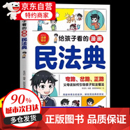 【京倉直配】拒絕霸凌學(xué)會自救 拒絕霸凌繪本 兒童自我保護(hù)反霸凌校園安全保護(hù)自己繪本 全套8冊校園安全教育兒童反霸凌啟蒙繪本3-8歲幼兒園小學(xué)培養(yǎng)孩子反抗意識我不喜歡被欺負(fù)學(xué)會大聲說不 給孩子看的漫畫民