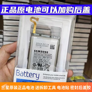 三星（SAMSUNG）s9+ s10+全新電池原裝note10+ s8+手機note8 s20正品 三星s7edge曲屏電池【正品盒裝】