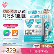 湯臣倍健（BYHEALTH）Yep益生菌350億*60袋 腸胃道菌群調(diào)理 增強免疫力 專利后生元