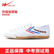 雙星八特田徑鞋訓(xùn)練鞋男跑步鞋中考專(zhuān)用體考鞋國(guó)貨復(fù)古帆布鞋時(shí)尚小白鞋 新體考鞋 41