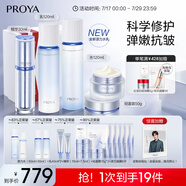 珀萊雅（PROYA）源力水乳精華面霜護(hù)膚品套裝 修護(hù)抗皺禮盒水乳輕盈霜禮物