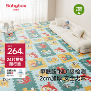 貝博氏babybox爬行墊EPE嬰兒寶寶爬爬墊兒童拼接泡沫地墊24片加厚