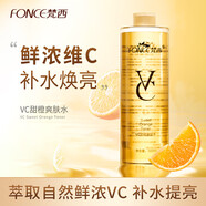 梵西（FONCE）vc爽膚水補水保濕收縮毛孔化妝水500mlvc爽膚水2瓶