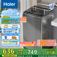 海爾（Haier）小神童系列 家用全自動波輪洗衣機 小型8公斤出租房神器宿舍 抗菌超凈洗透明上蓋以舊換新國家補貼 8公斤行業(yè)銷冠丨超凈洗丨33Mate1